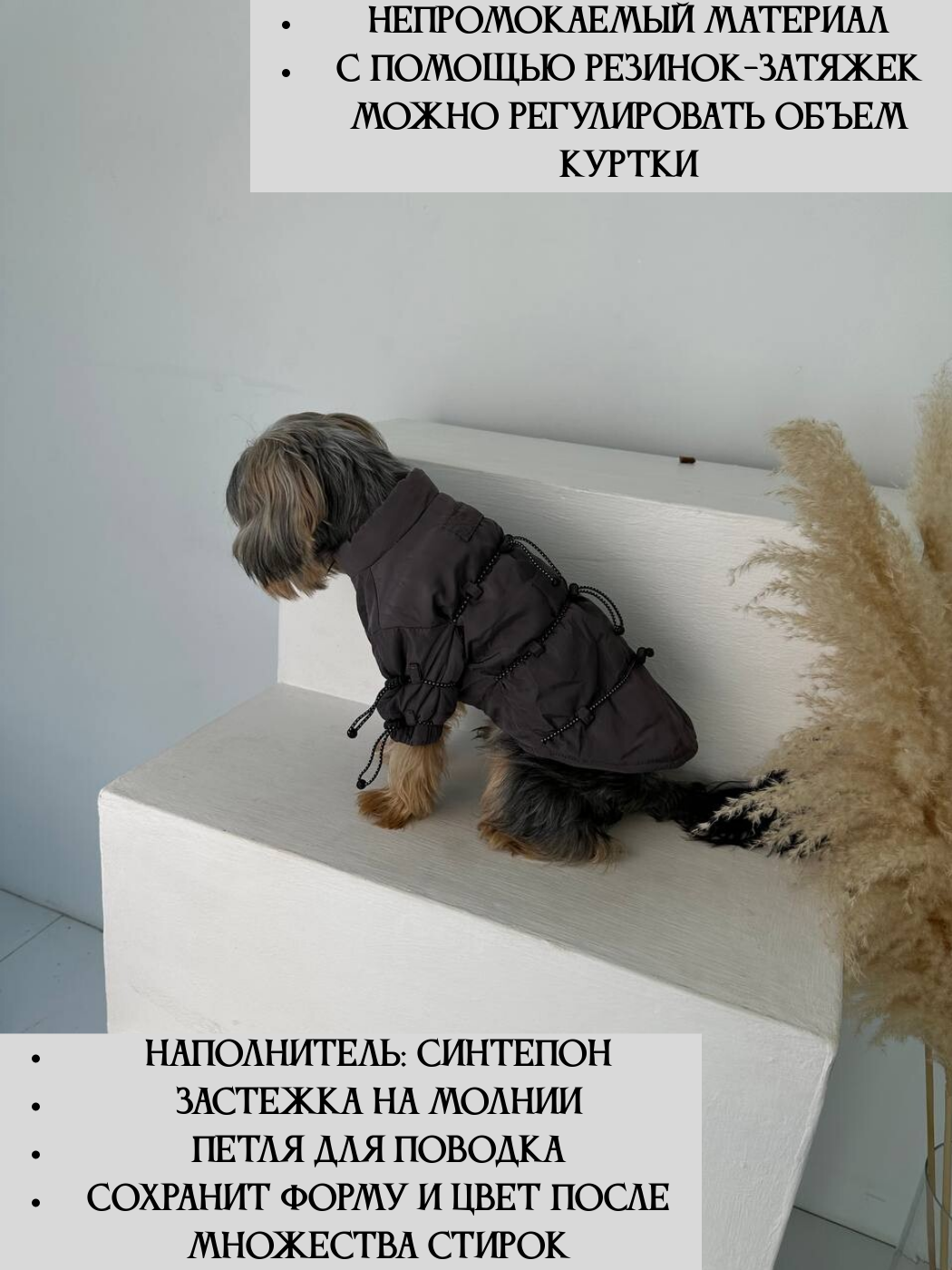 Куртка с утяжками для собак мелких и средних пород - фотография № 2
