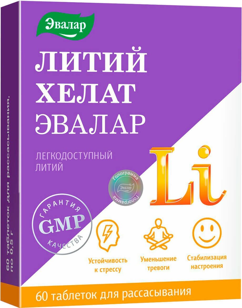 фото Литий хелат таб. д/рассас.