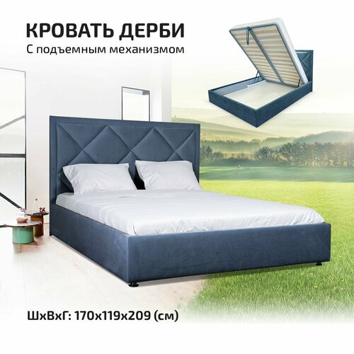 Кровать двуспальная Дерби 170х209 см AH! DIVAN с подъёмным механизмом, мягким изголовьем и ортопедическим основанием, синий велюр