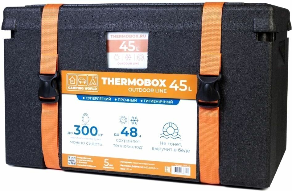 Контейнер изотермический Camping World Thermobox 45 л (EPP)