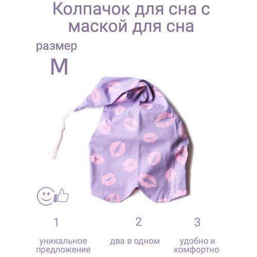 фото Маска для сна , 1 шт., розовый ип гордеев