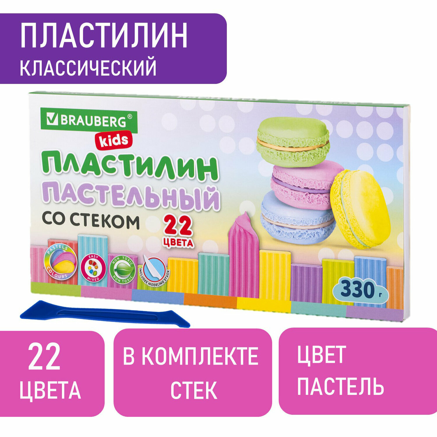 Пластилин классический пастельные цвета 12 цветов 180 г со стеком