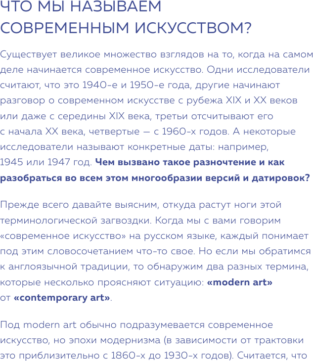 Современное искусство. Как разбираться в том, что непонятно всем вокруг - фото №17