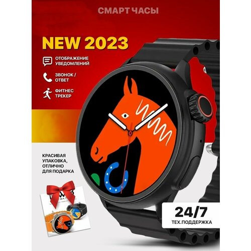 Умные часы HW3 ULTRA MAX Smart watch 2023 круглые смарт-часы Черные VICECITY 369000₽