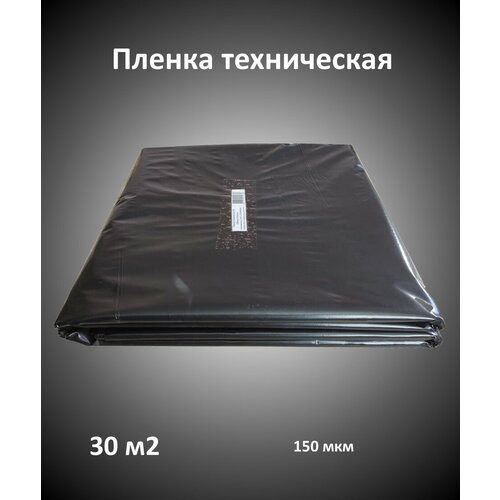 Пленка техническая полиэтиленовая рукав 150 мкм 3х10м / пленка строительная черная/ гидроизоляция