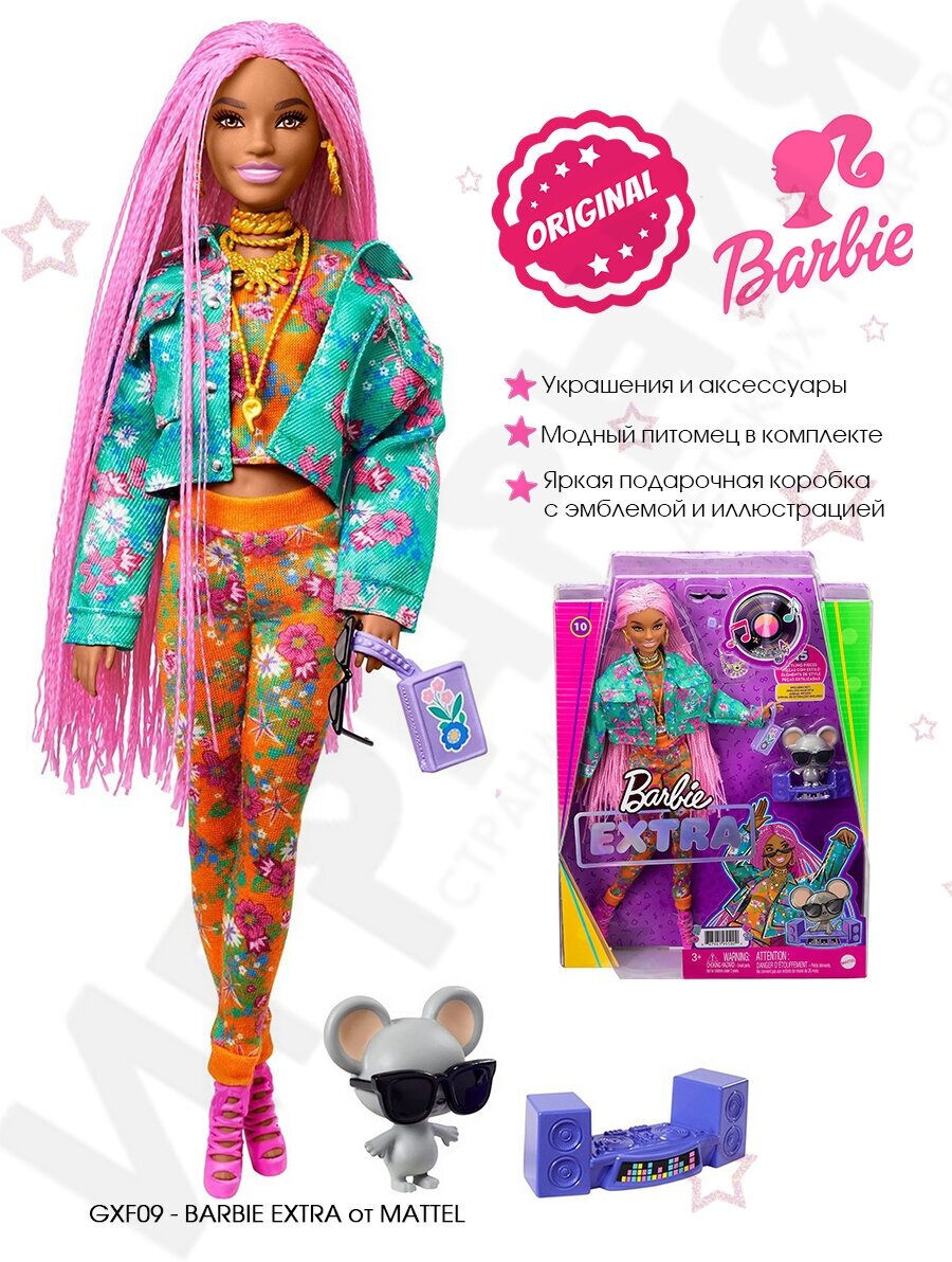 Barbie Кукла Экстра с розовыми афрокосичками - фото №15