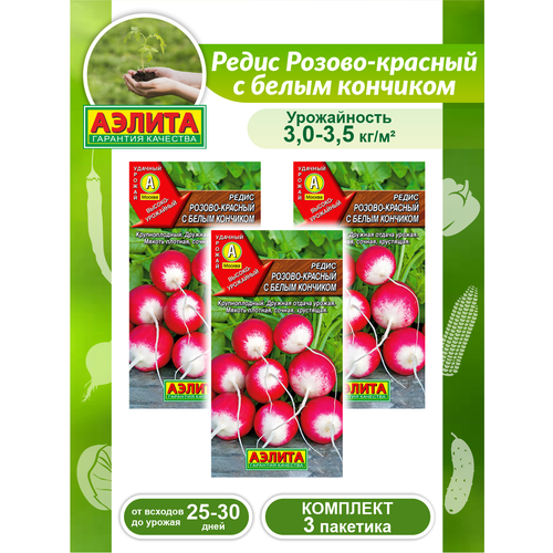 Комплект семян Редис Розово-красный с б/к х 3 шт. набор семян всё для окрошки