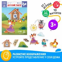 Детский театр "Петушок-золотой гребешок", магнитная игра по мотивам русской народной сказки, для детей и малышей от 3 лет
