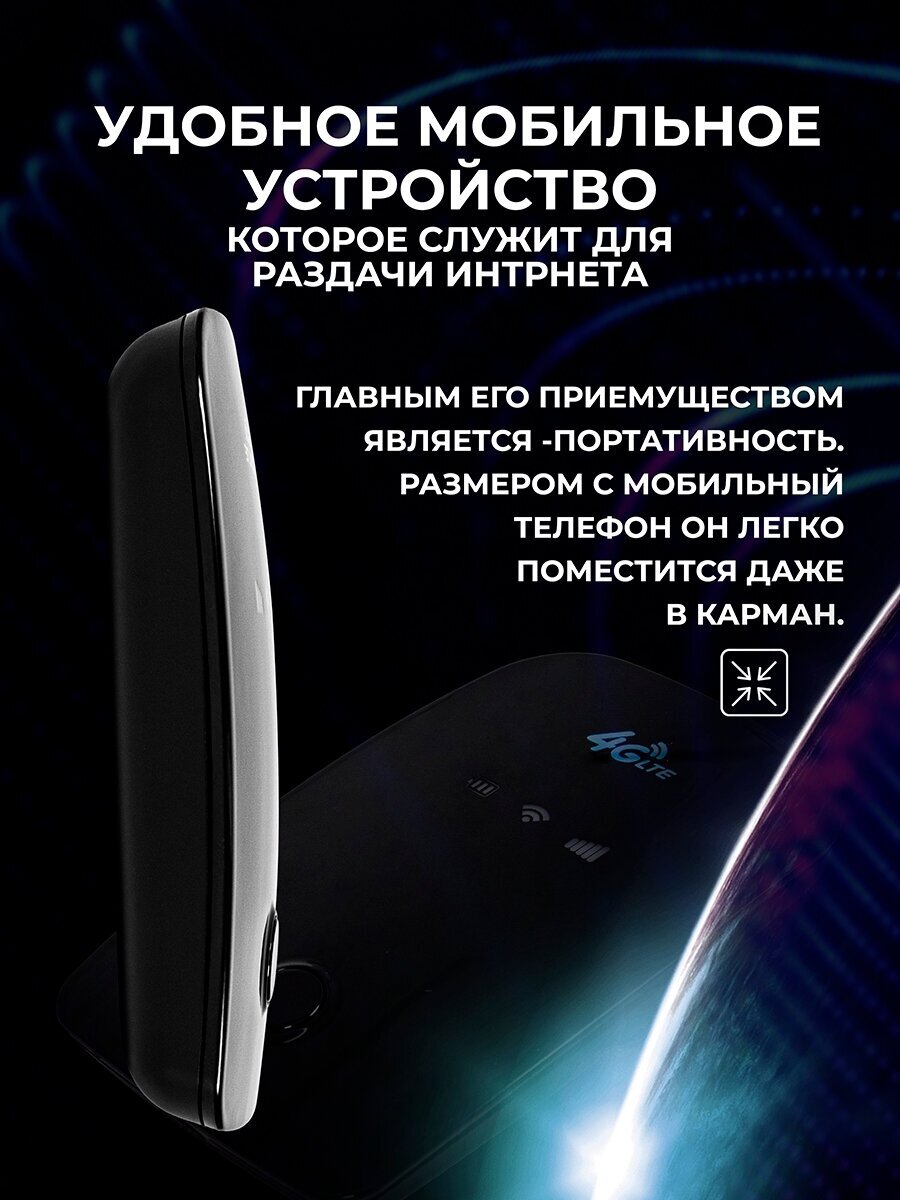 Модем с сим картой UrbanStorm WI-FI роутер 4G LTE / переносной портативный для отдыха дачи природы