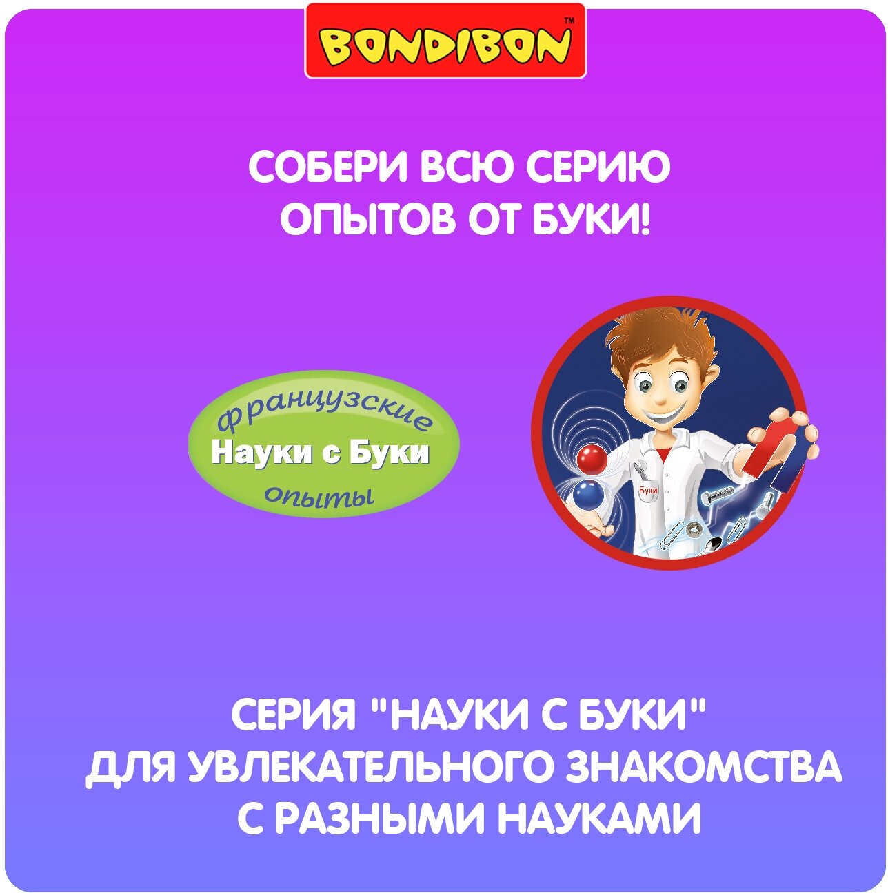 Игровой набор Bondibon - фото №8