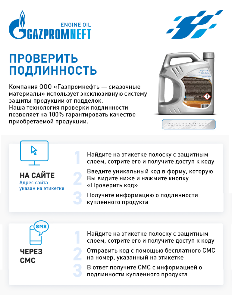 Масло моторное GAZPROMNEFT мото 4Т 20W50 1л SF