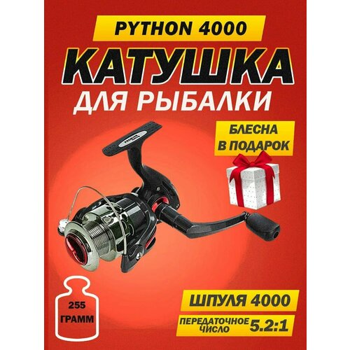 фото Катушка python 4000 1bb (рr-рт-4000) premier premier fishing