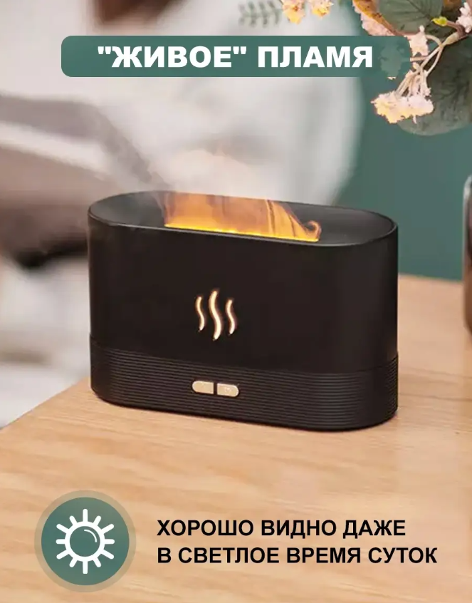 Увлажнитель воздуха, аромадиффузор, ночник с имитацией пламени черный - фотография № 6