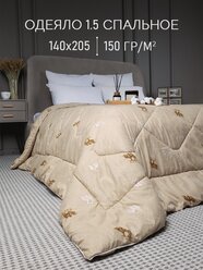 Одеяло 1,5-спальное Galtex "Верблюжья шерсть" тик 150 гр