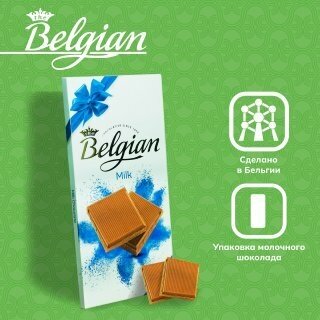 Бельгийский плиточный шоколад The Belgian Milk 100 г 1 шт