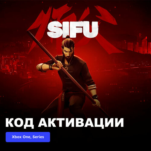 Игра Sifu Xbox One Xbox Series XS электронный ключ Аргентина 1029₽
