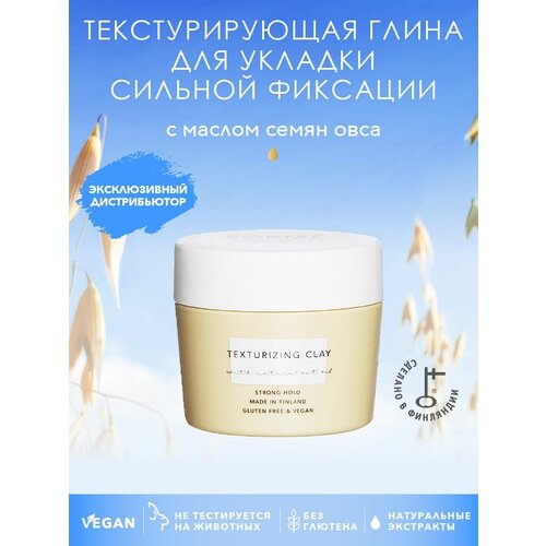 Sim Sensitive Forme Texturizing Clay, экстрасильная фиксация, 50 мл текстурирующая глина для укладки волос сильной фиксации forme essentials texturizing clay 50мл