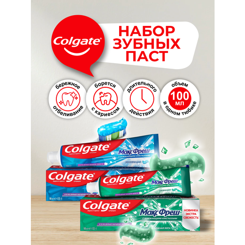 Набор зубных паст Colgate макс фреш Взрывная мята 100 мл. + Нежная мята 100 мл. зубная паста colgate макс фреш нежная мята 100 мл х 4 шт