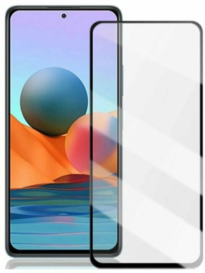 Защитное стекло 3D Tempered Glass для Xiaomi Redmi Note 9 Pro / 9S / 10 Pro / 11 Pro полный клей ( черная рамка )