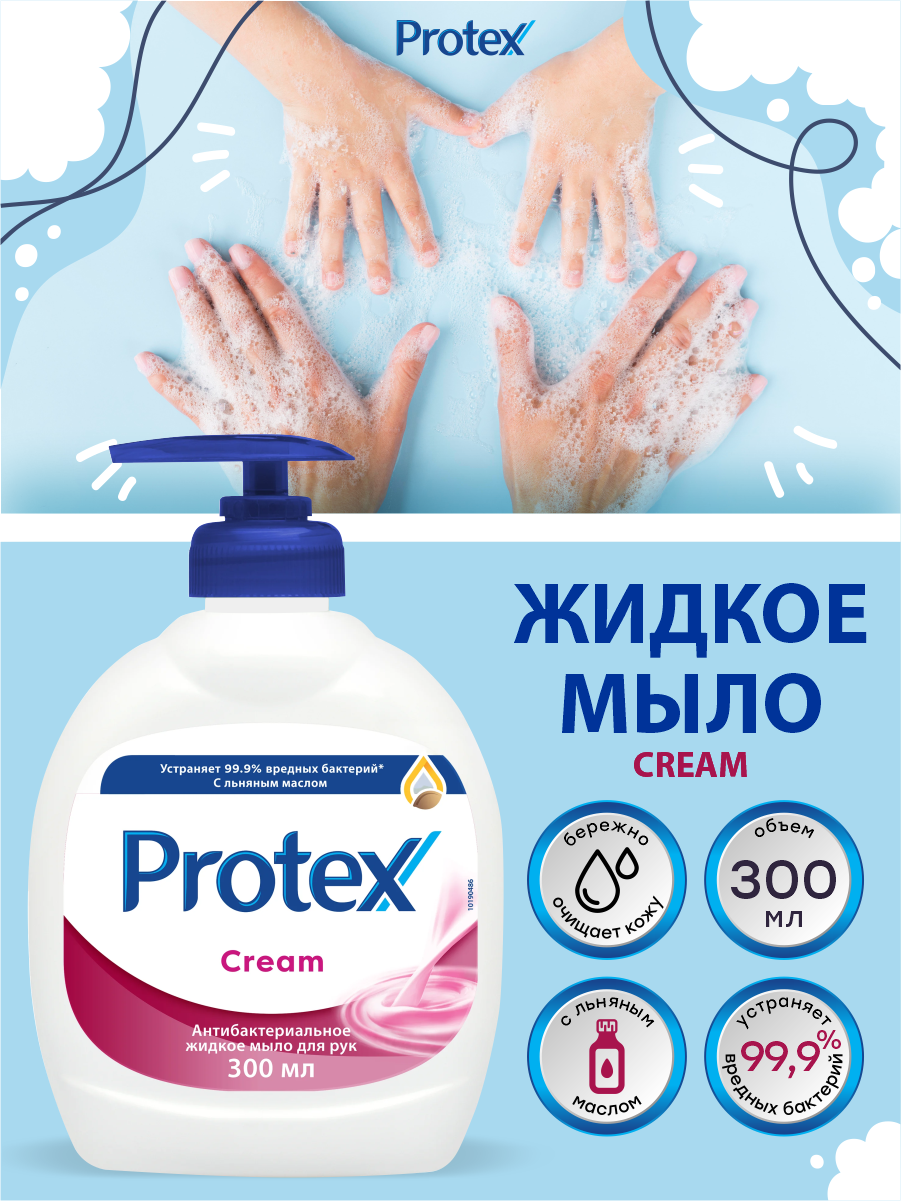 Антибактериальное жидкое мыло Protex cream 300 мл.