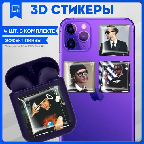 Наклейки на телефон 3D стикер на чехол Егор Крид v2