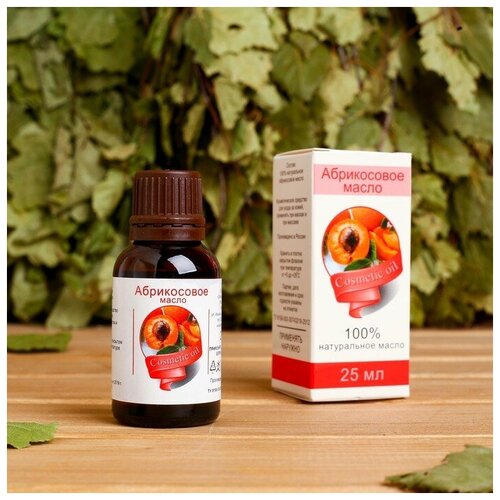Жирное масло Абрикос 100 натуральное 25 мл 392₽