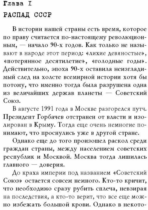Бывшие "сёстры". Зачем разжигают ненависть к России в бывших республиках СССР? - фото №11
