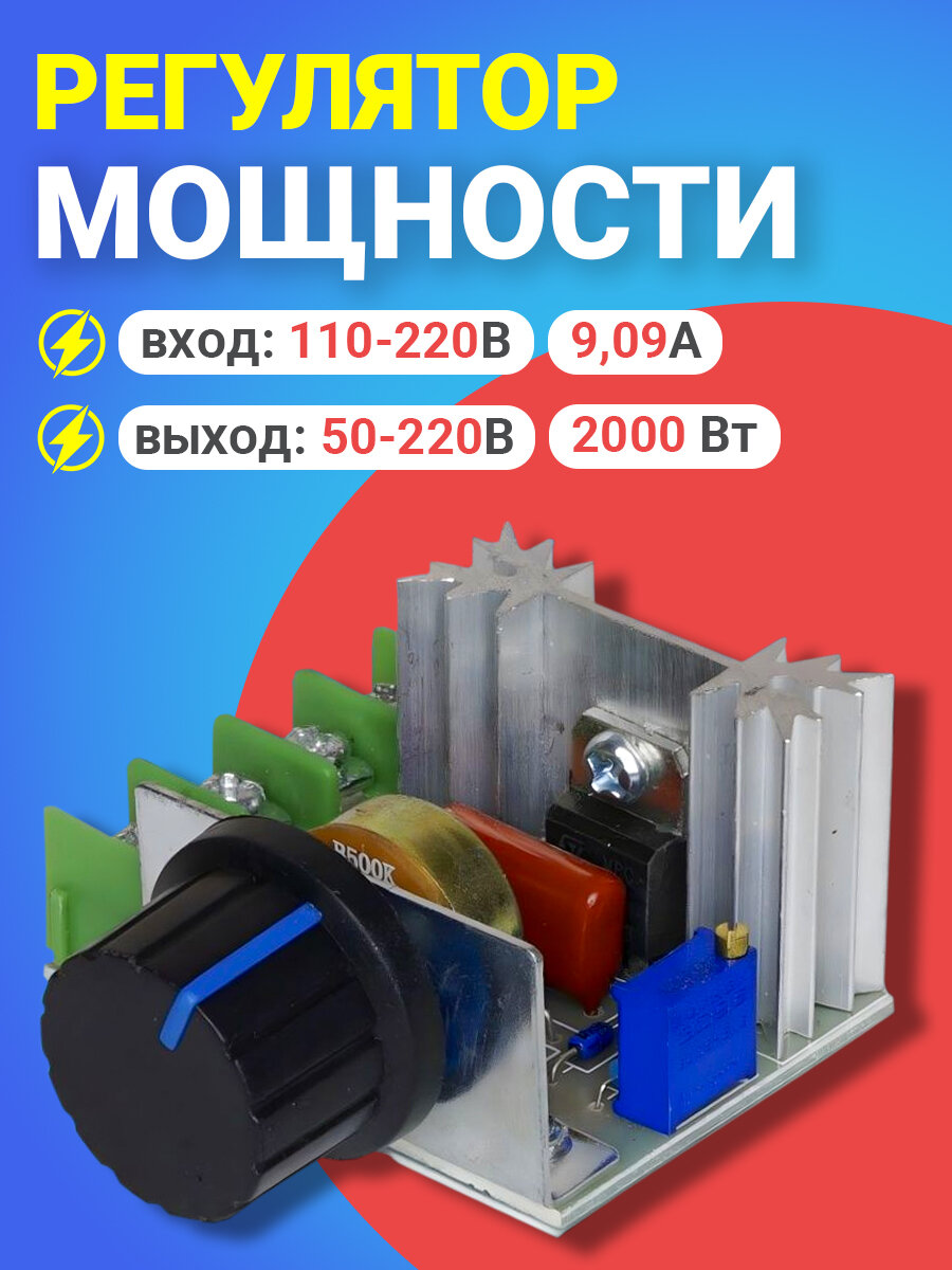 Регулятор мощности напряжения переменного тока GSMIN AK76 (220В 50-220В 2000W) диммер (Зеленый)