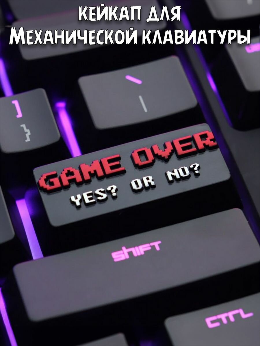 Кейкап Keycap Кнопка Клавиша GAME OVER