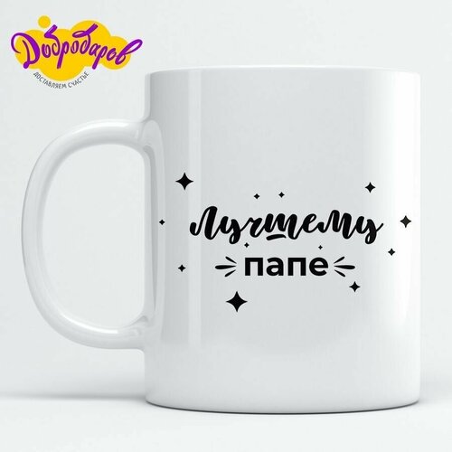 Кружка для чая с приколом Добродаров 