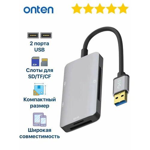 Разветвитель адаптер переходник USB 3.0 HUB Хаб картридер Onten OTN-8107 2 порта USB 3.0/SD/TF/CF серый разветвитель адаптер переходник usb 3 0 hub хаб картридер onten otn 5223 5в1 3 порта sd tf темно зеленый