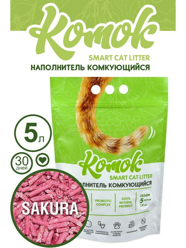 Наполнитель комкующийся 5 л (1,8 кг) комок Smart TOFU, Сакура - фотография № 16