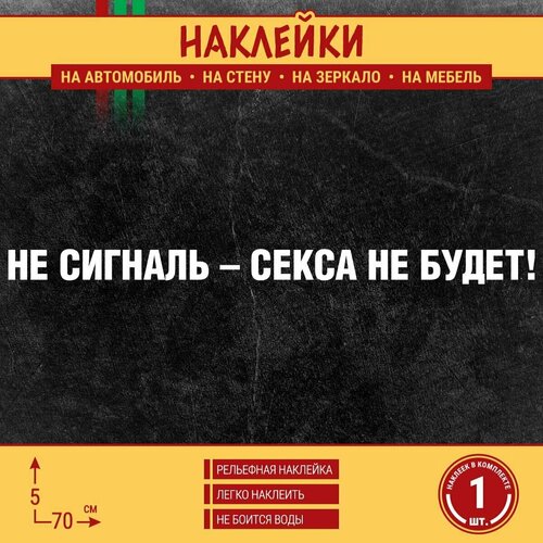 Наклейка на автомобиль 