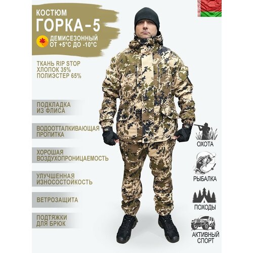 Костюм Горка 5 Грасс для охоты, рыбалки и туризма 52-54/170-176