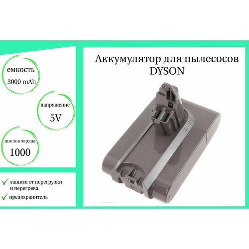 Аккумулятор (батарея) (61034-01) для пылесоса Dyson DC58 (21,6V 3000mAh) моющийся предварительный фильтр для dyson dc58 dc61 dc59 dc61 dc62 v7 v6 v8 сменные фильтры для пылесоса запасные части 965661 01