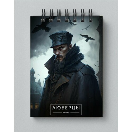 Блокнот Города России глазами нейросети - Люберцы № 220