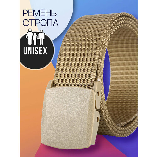 фото Ремень размер 120, бежевый awengo belts