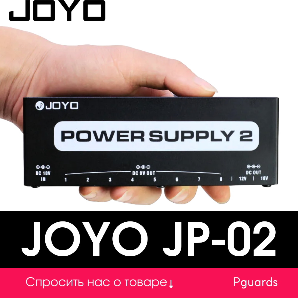 Блок питания и разветвитель для педалей Joyo JP-02