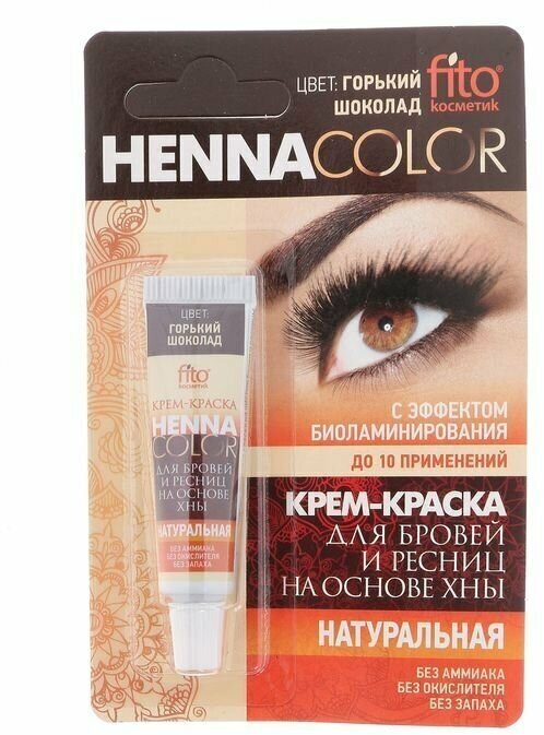 Стойкая крем-краска для бровей и ресниц Henna Color, цвет горький шоколад, 5 мл