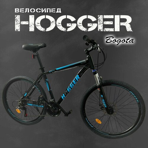 Велосипед Hogger BOGOTA