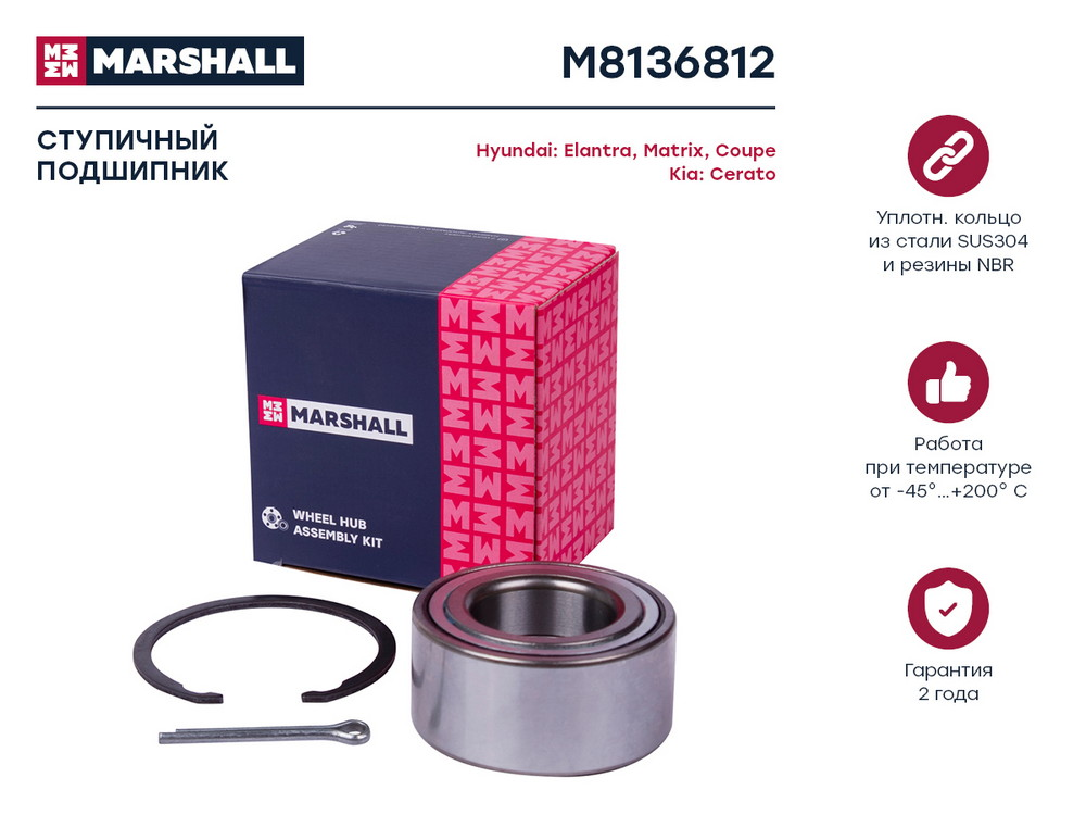 Подшипник ступицы колеса перед Marshall M8136812 - фотография № 5