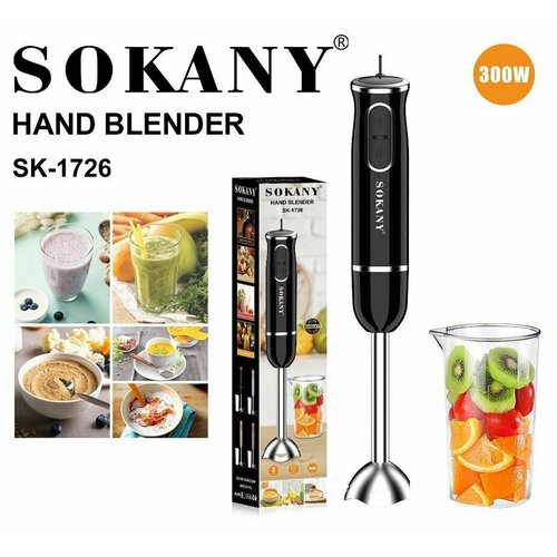 Погружной блендер SOKANY SK-1726 170000₽