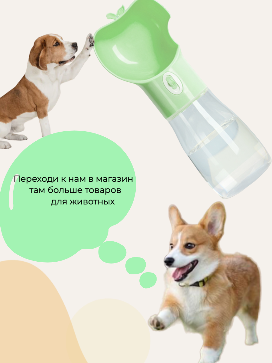 Поилка для кошек и собак/ Поилка дорожная - фотография № 6