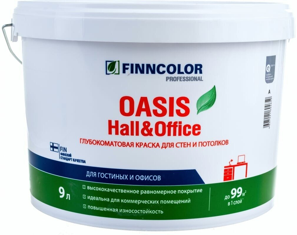 фото Краска для стен и потолков Finncolor Oasis Hall&Office 9 л