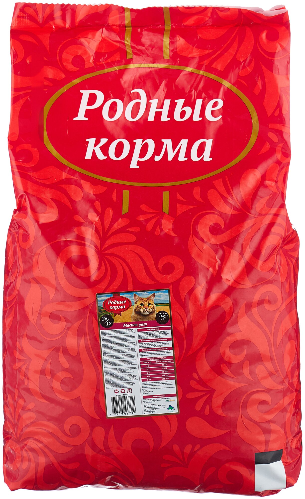 Родные корма сухой корм для взрослых кошек мясное рагу 26/12 3/5 пуда (10 кг)