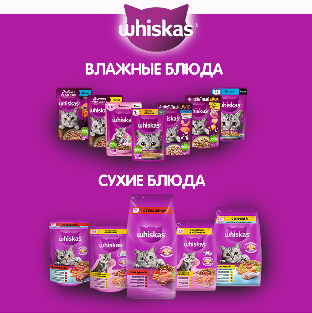 Влажный корм Whiskas для кошек говядина и ягненок рагу 75г - фотография № 4