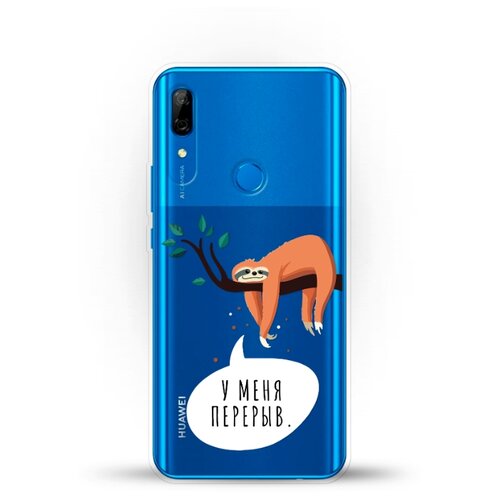 фото Силиконовый чехол перерыв на huawei p smart z andy & paul