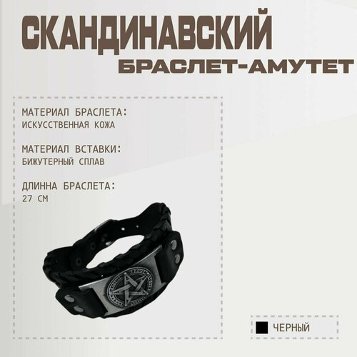 фото Жесткий браслет noviva, металл