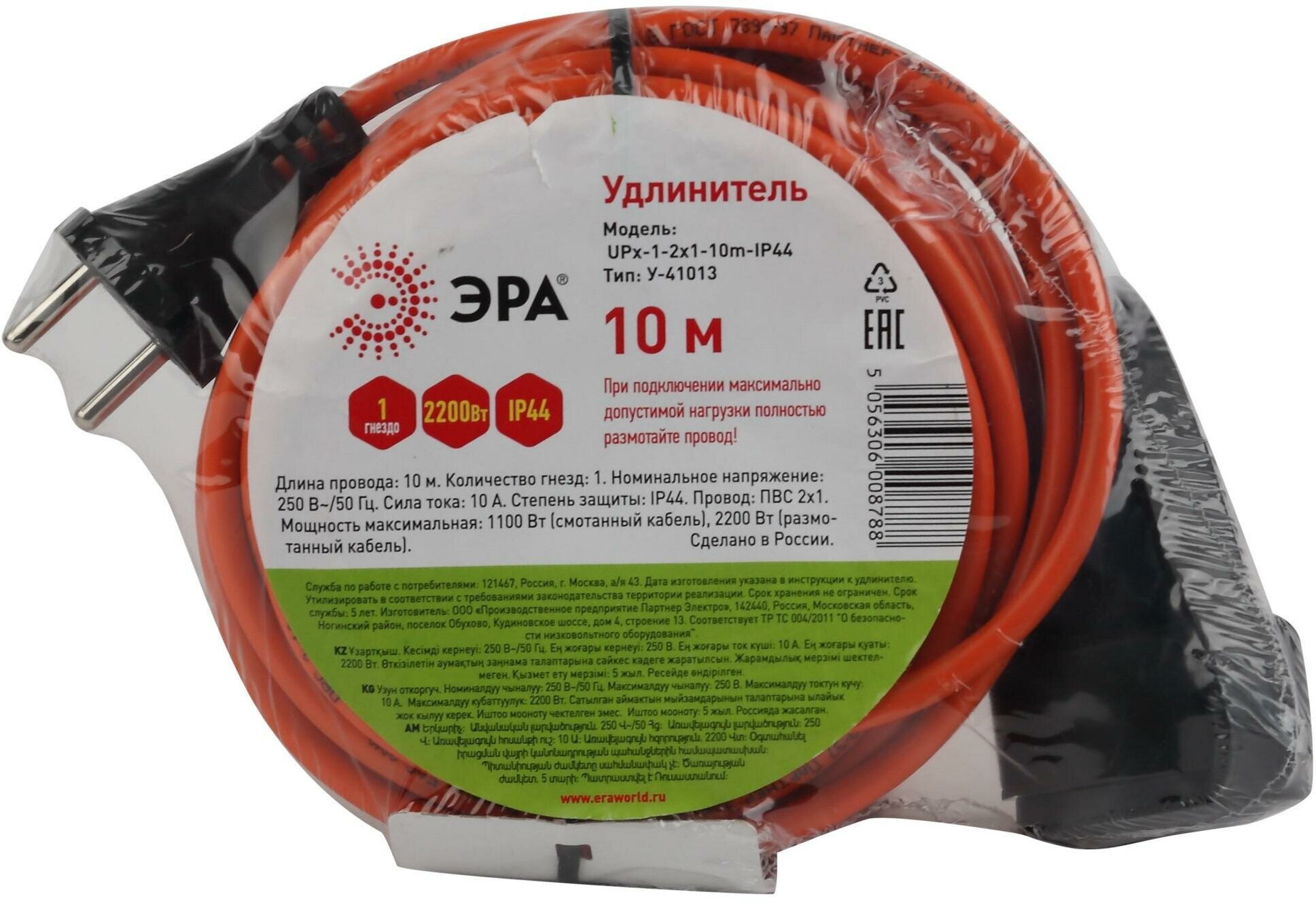 Удлинитель-шнур 1х10м без заземл. 10А IP20 UPx-1-2х1-10m ПВС 2х1 (бухта) Эра Б0046805 - фотография № 3