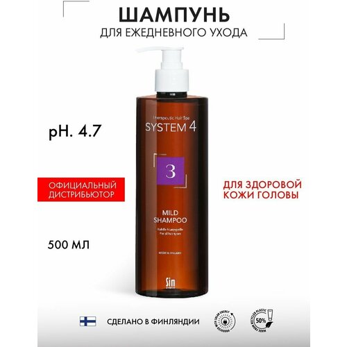 Sim Sensitive шампунь System4 3 Mild Climbazole для всех типов волос, 500 мл